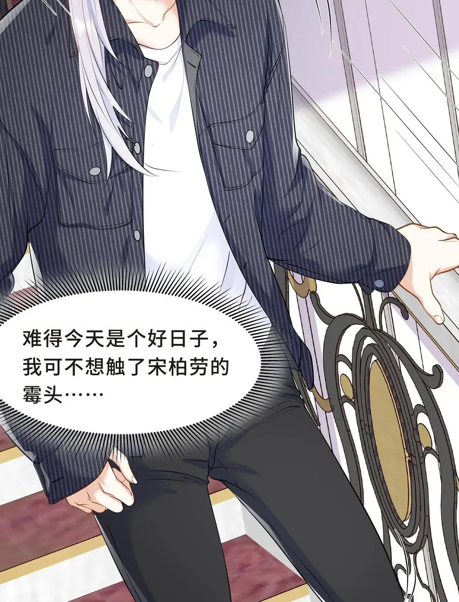 Chap.47 他就这样抱着我 第30页