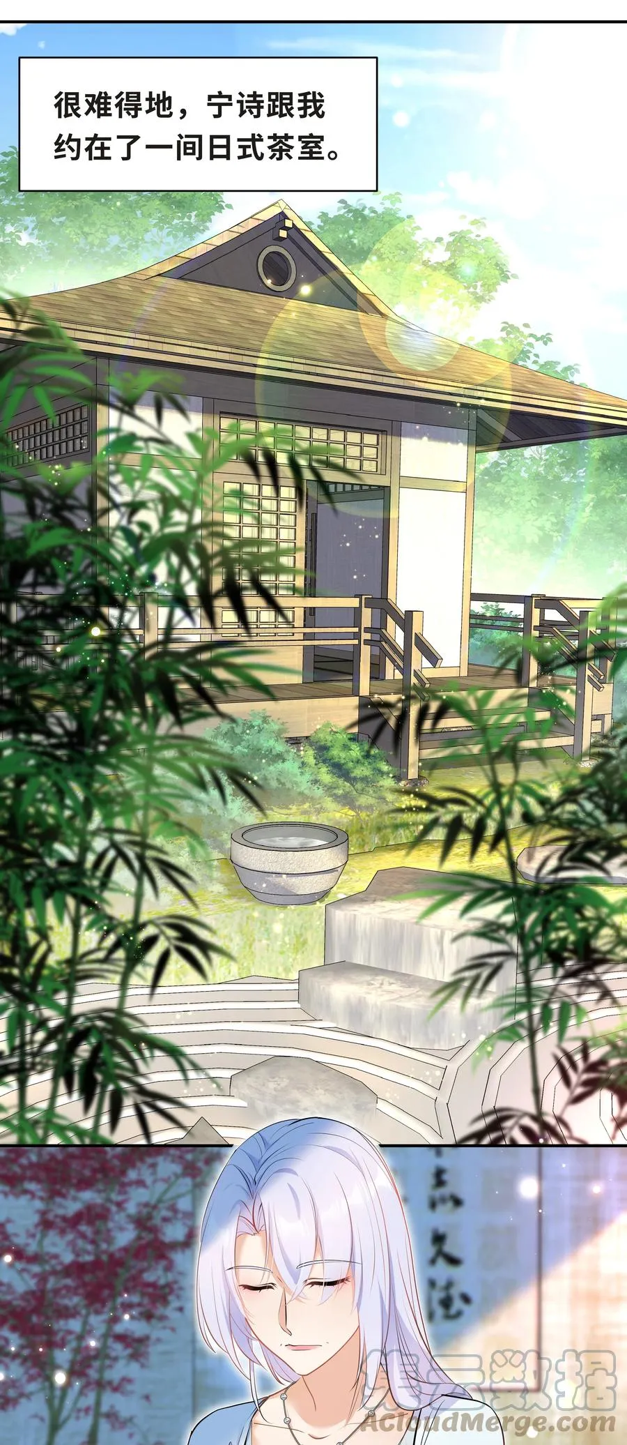 Chap.47 他就这样抱着我 第31页