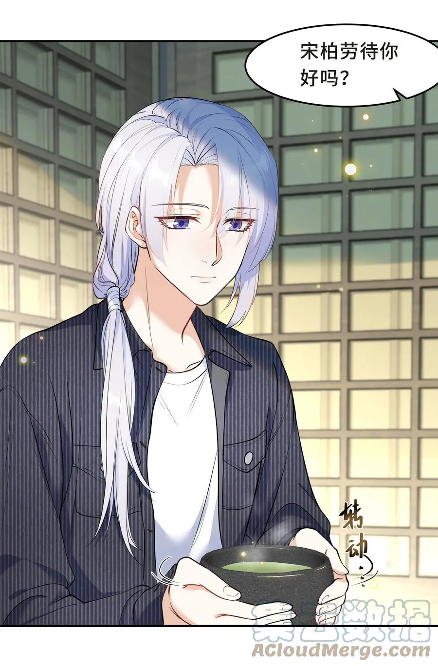 Chap.47 他就这样抱着我 第34页