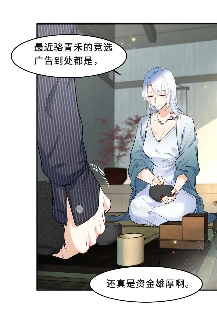Chap.47 他就这样抱着我 第36页