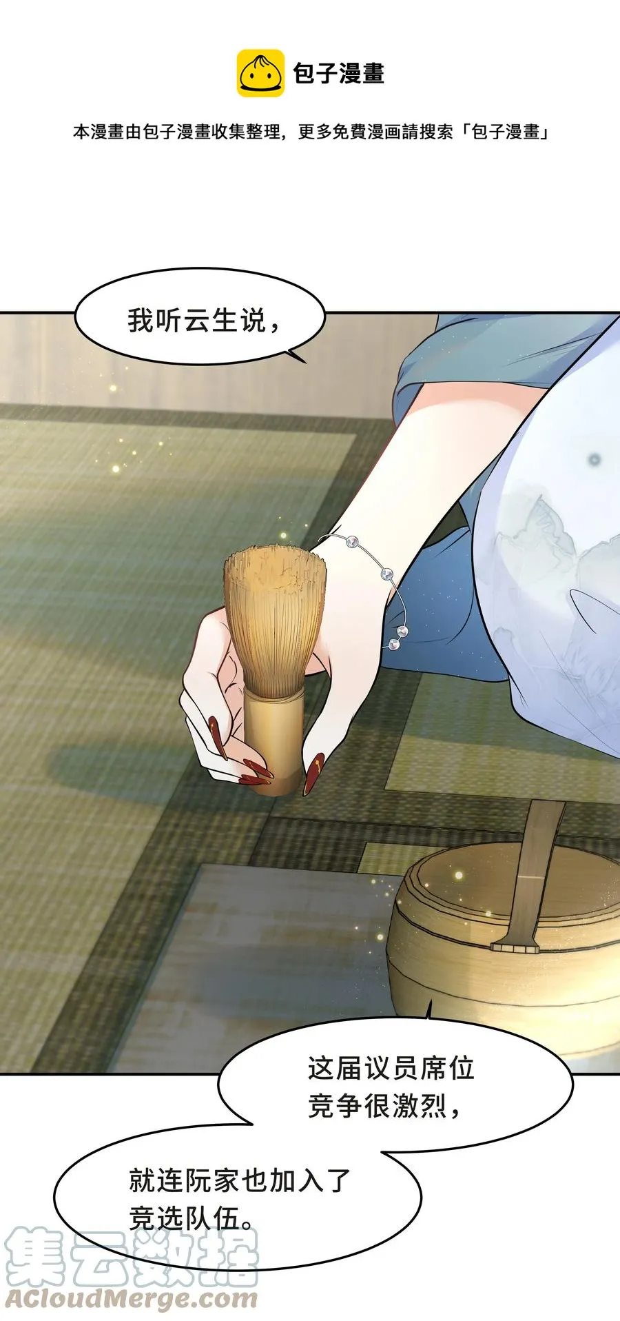 Chap.47 他就这样抱着我 第37页