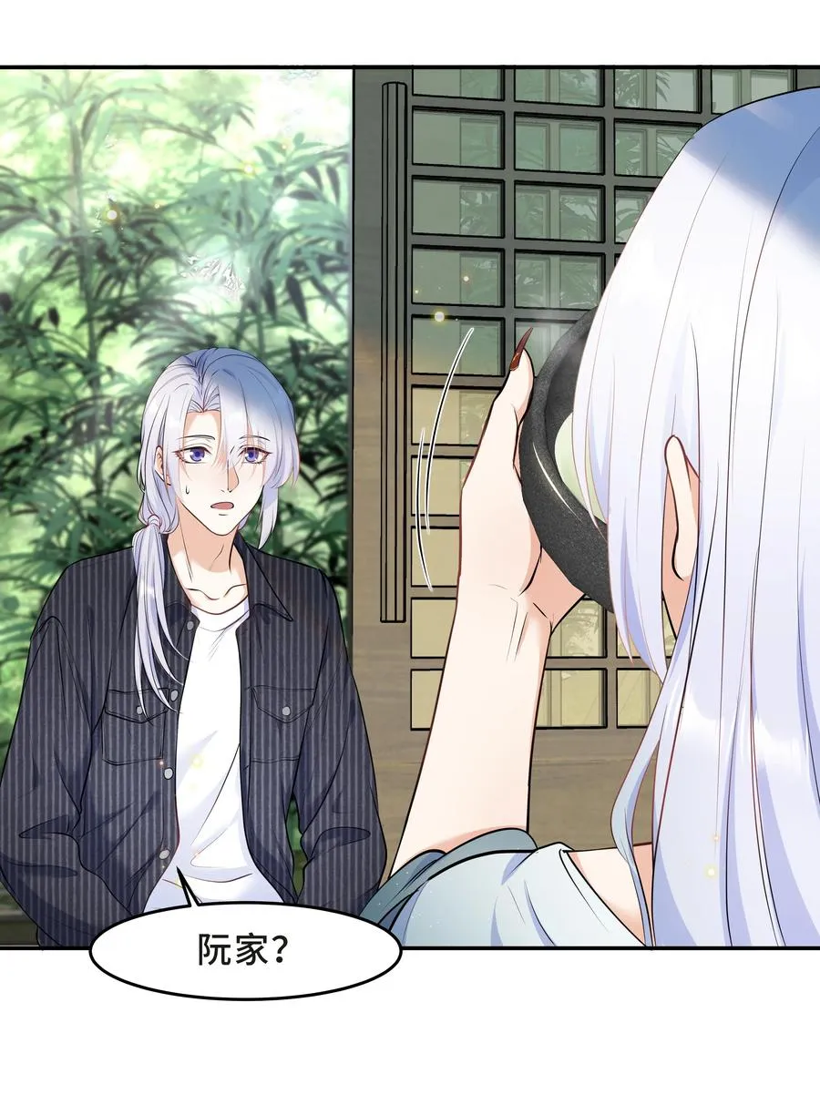 Chap.47 他就这样抱着我 第38页