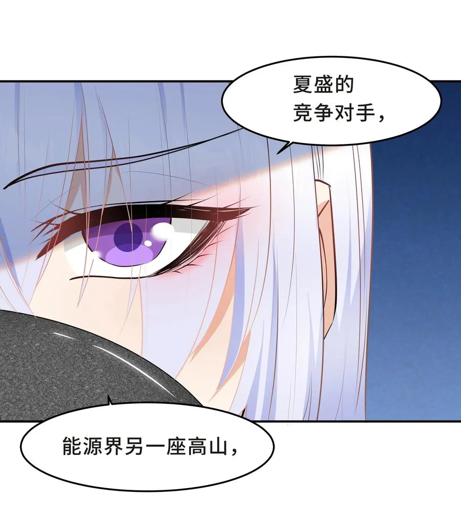 Chap.47 他就这样抱着我 第39页