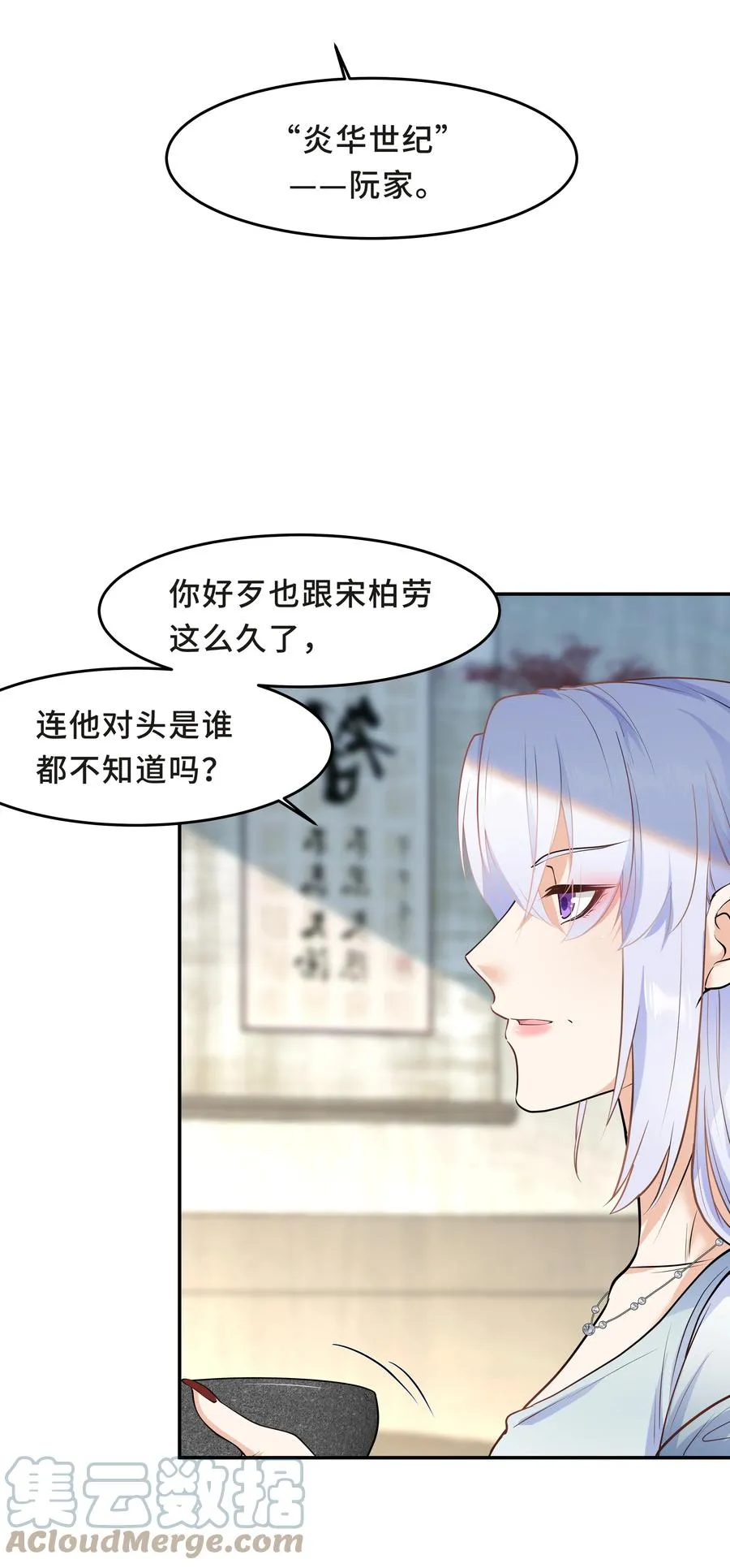 Chap.47 他就这样抱着我 第40页