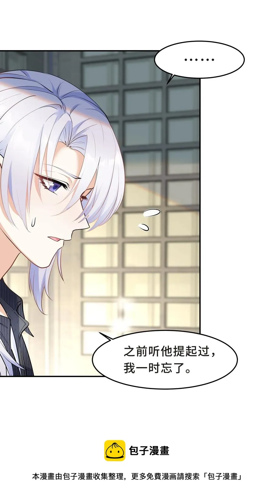 Chap.47 他就这样抱着我 第41页