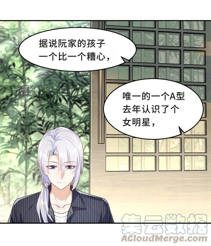 Chap.47 他就这样抱着我 第43页