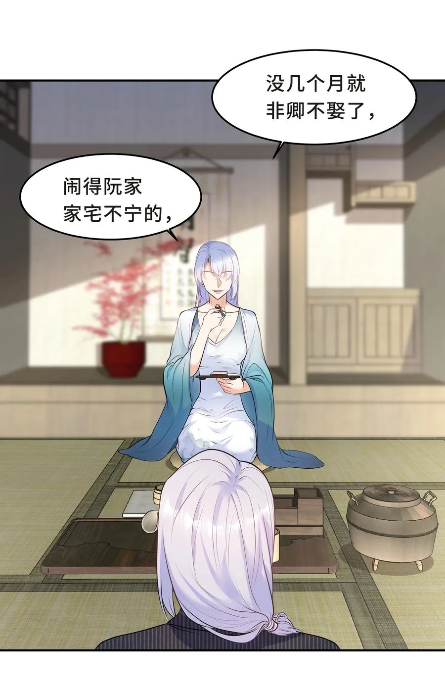 Chap.47 他就这样抱着我 第44页