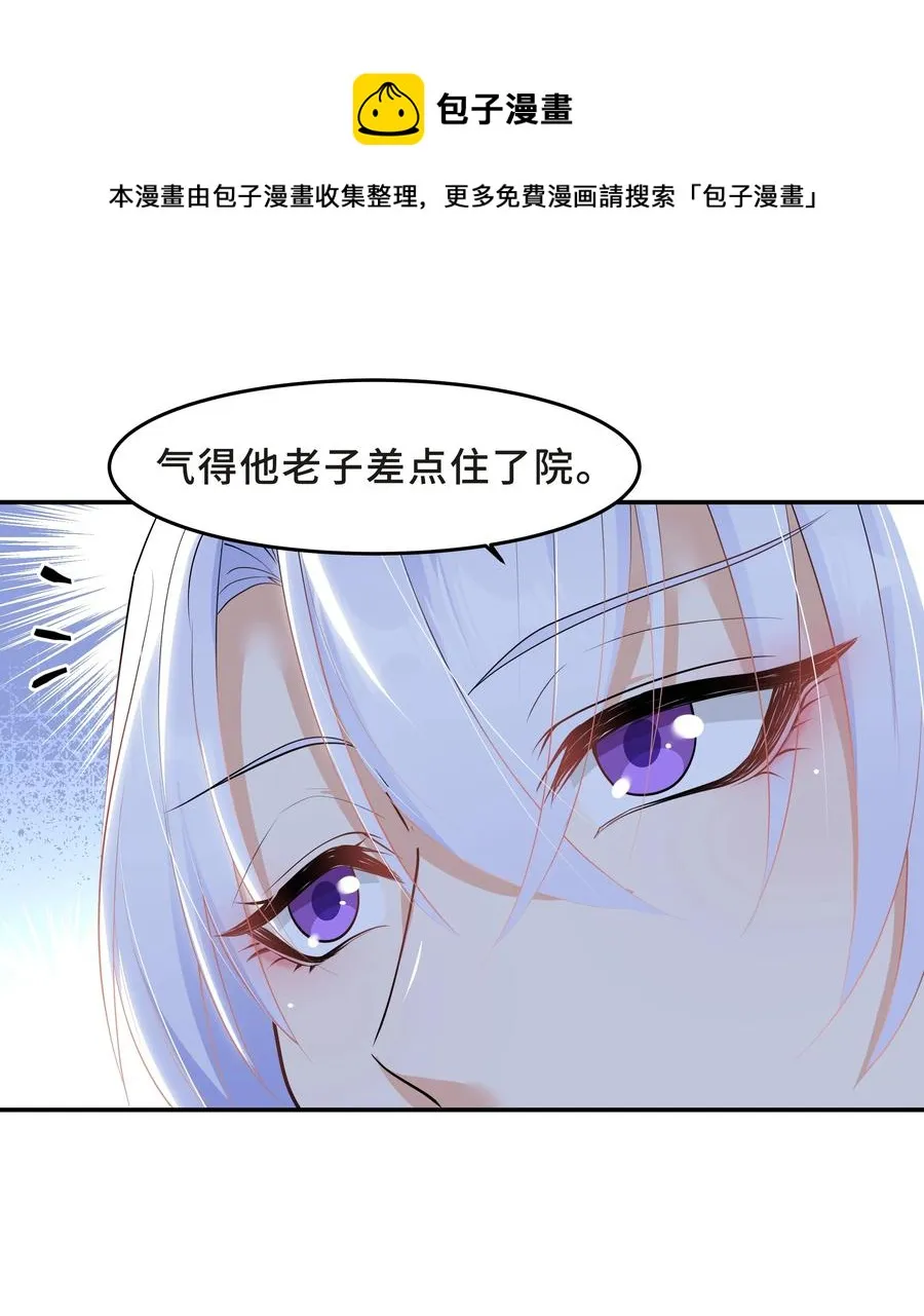 Chap.47 他就这样抱着我 第45页
