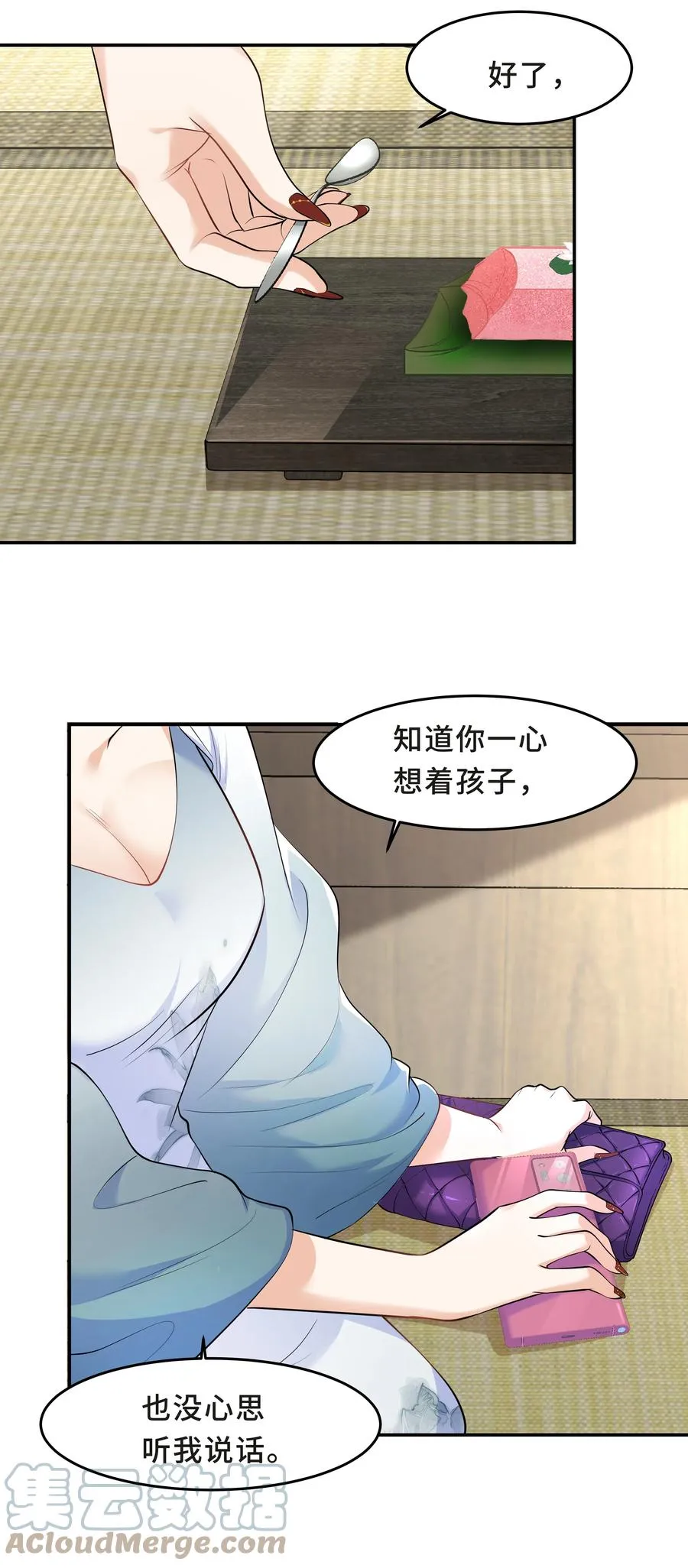 Chap.47 他就这样抱着我 第46页