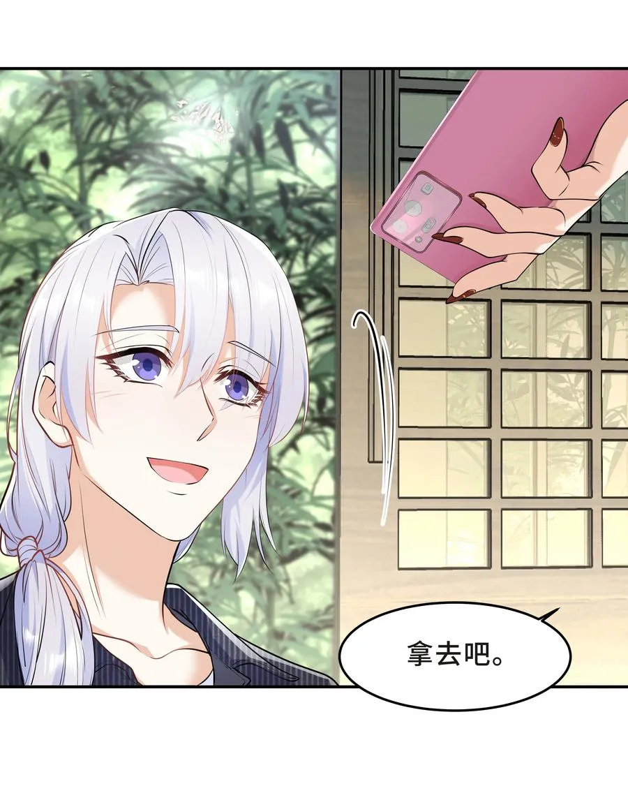 Chap.47 他就这样抱着我 第47页