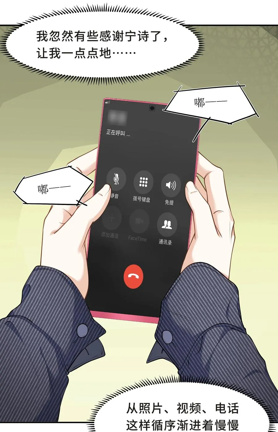 Chap.47 他就这样抱着我 第48页