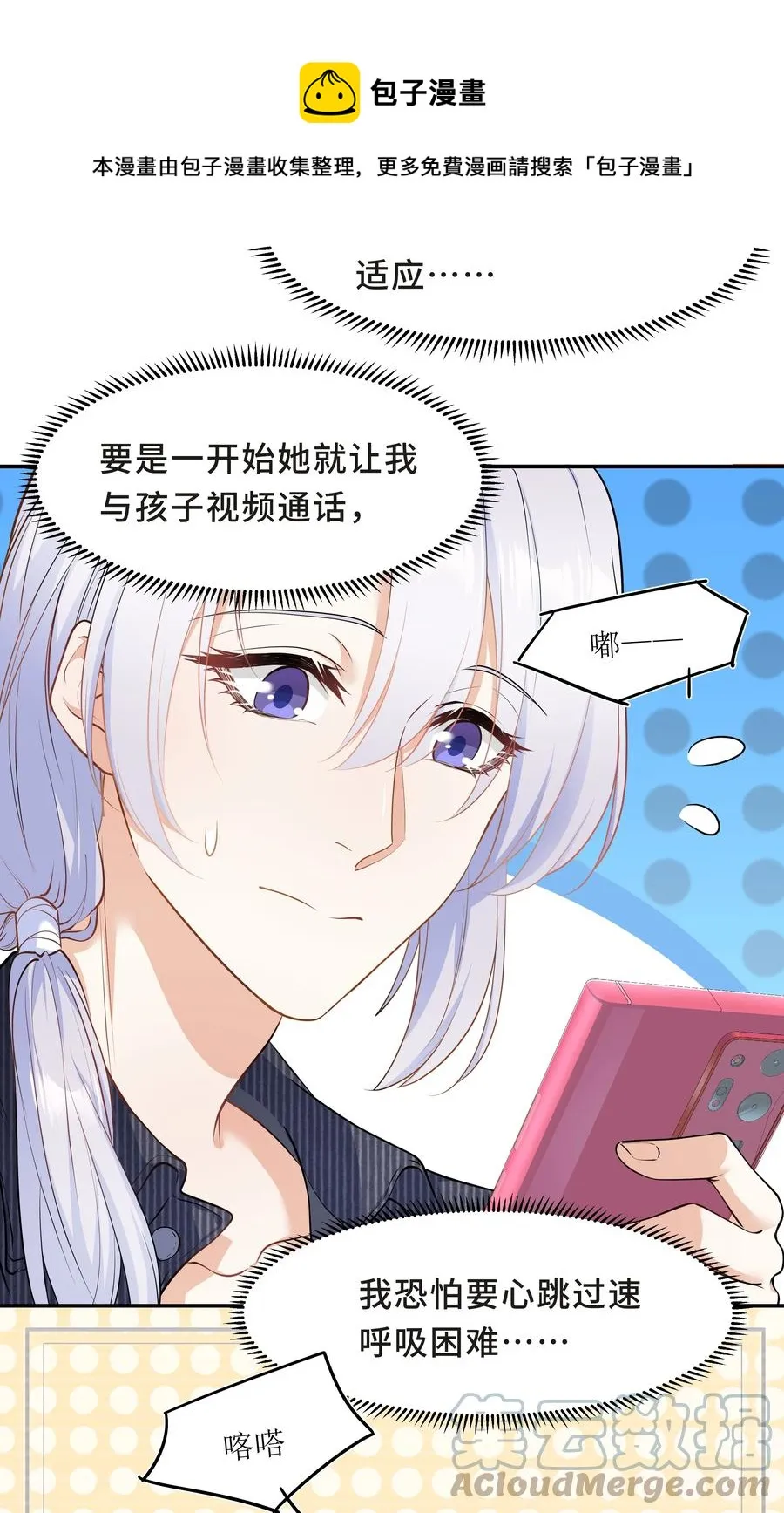 Chap.47 他就这样抱着我 第49页
