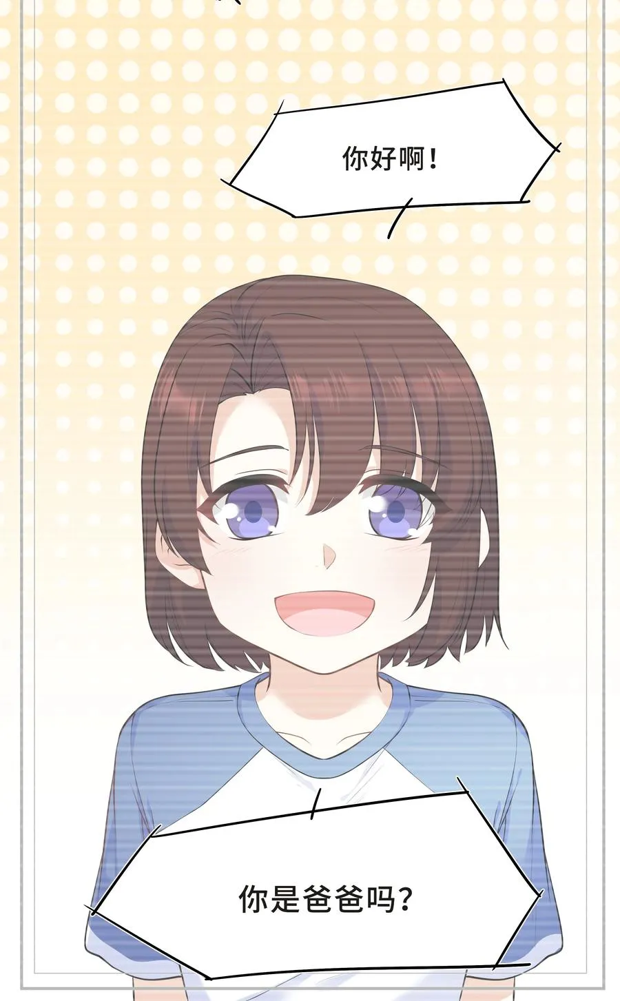 Chap.47 他就这样抱着我 第50页
