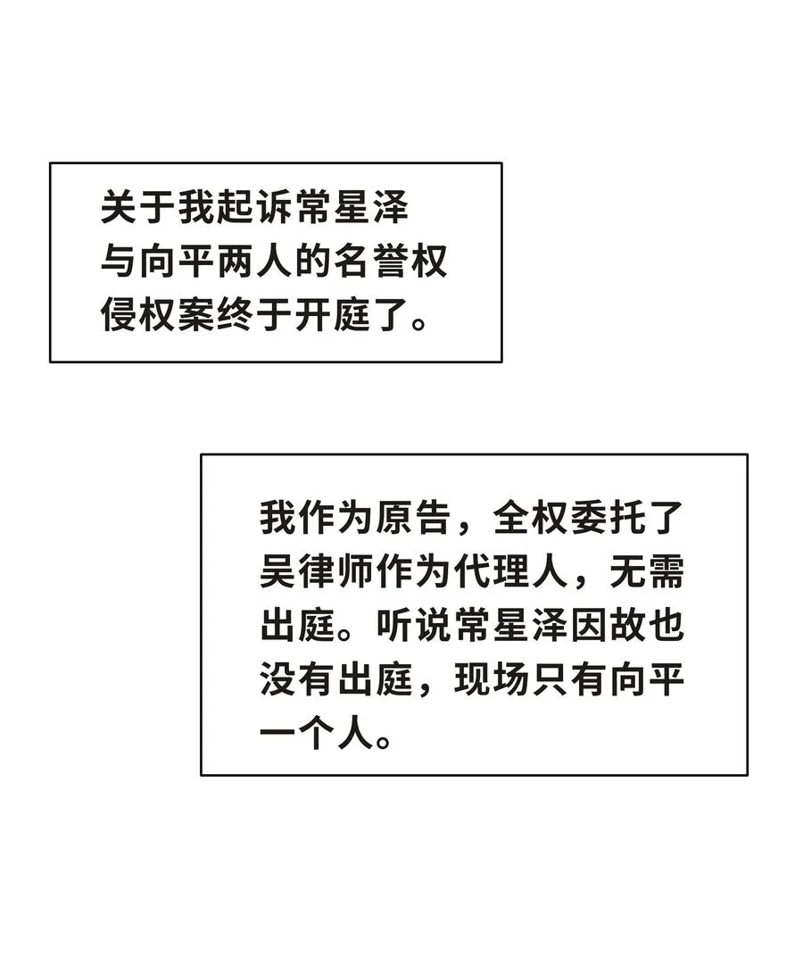 Chap.46 都是徒劳 第3页