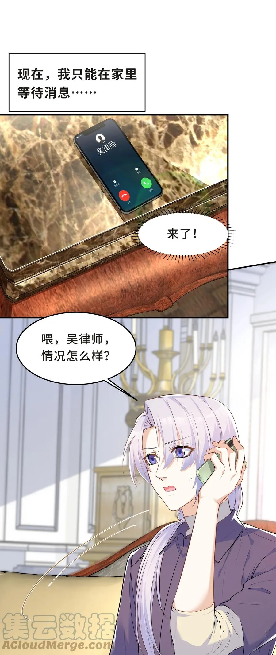 Chap.46 都是徒劳 第4页