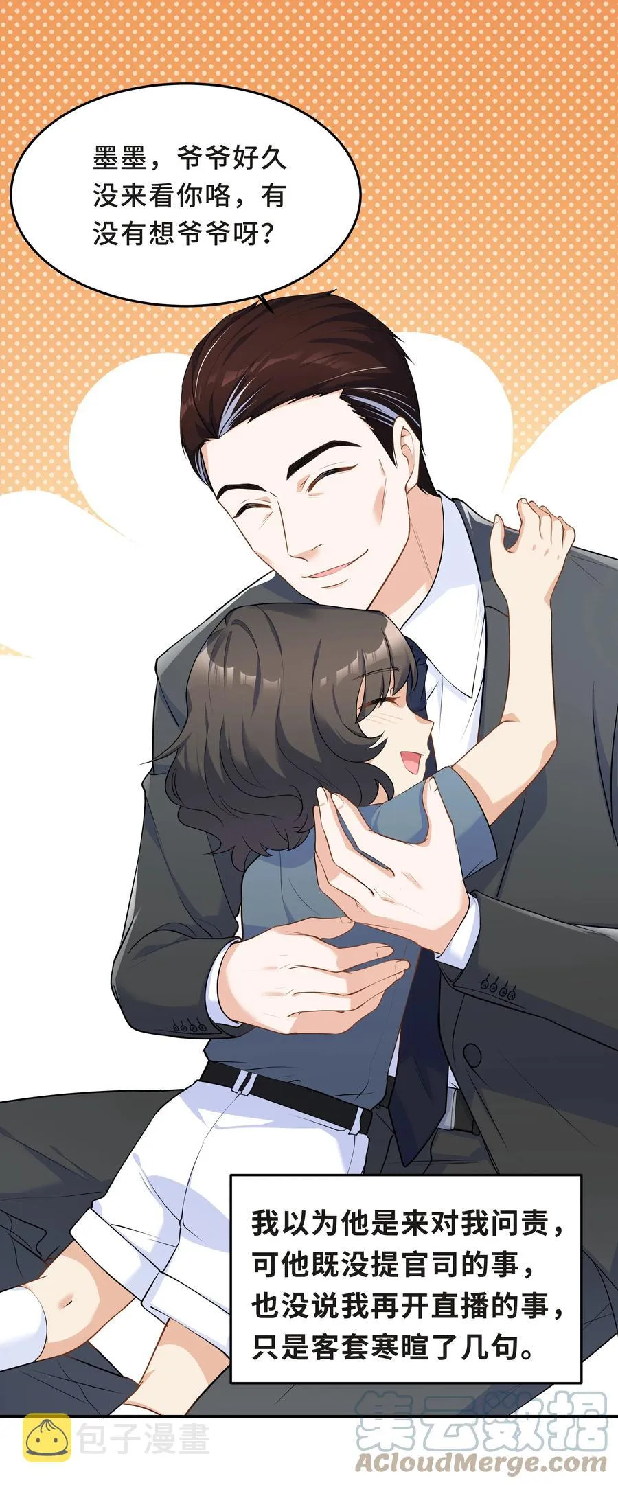 Chap.46 都是徒劳 第7页
