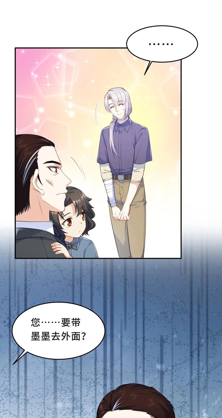 Chap.46 都是徒劳 第8页