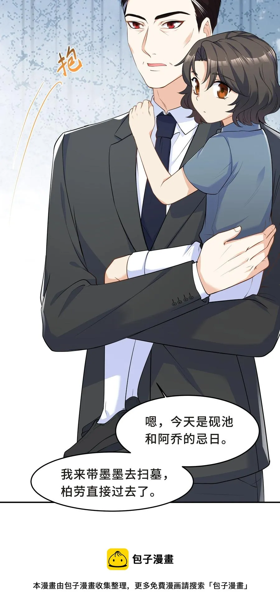 Chap.46 都是徒劳 第9页