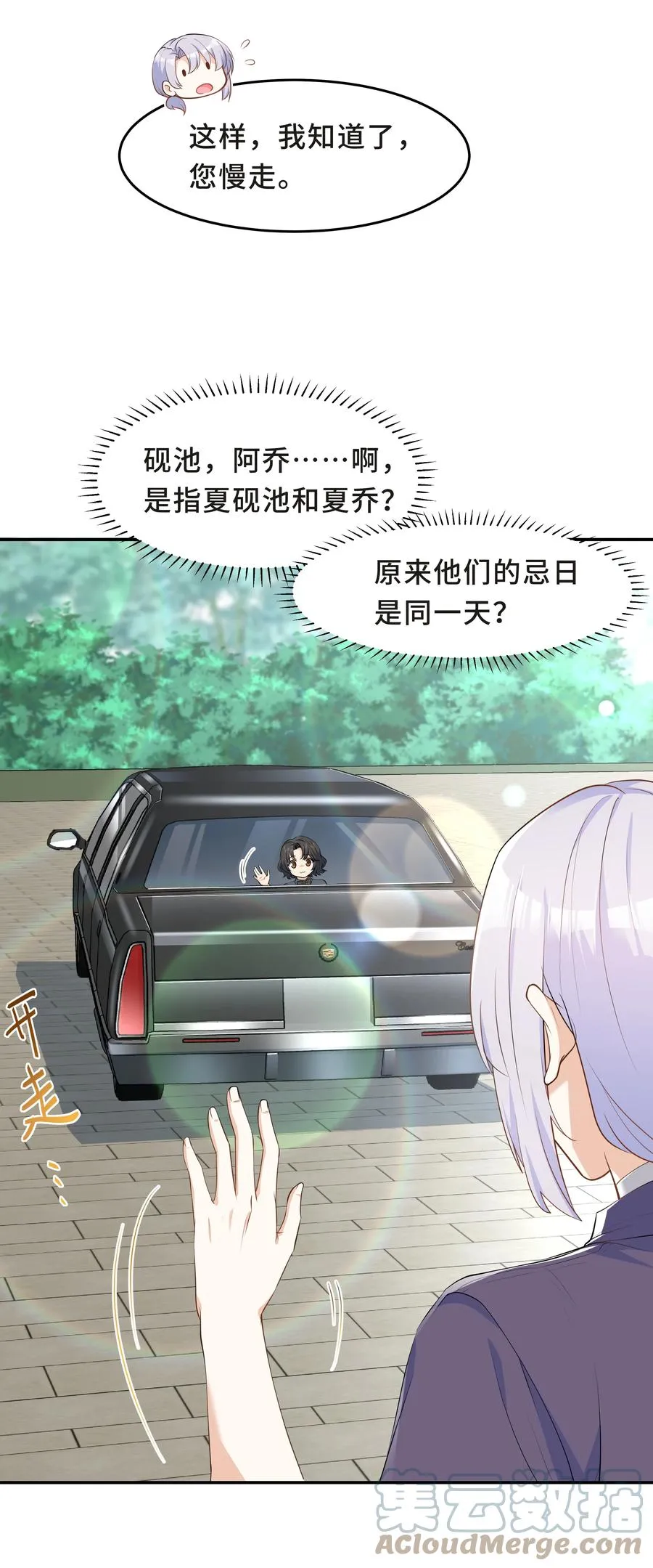 Chap.46 都是徒劳 第10页