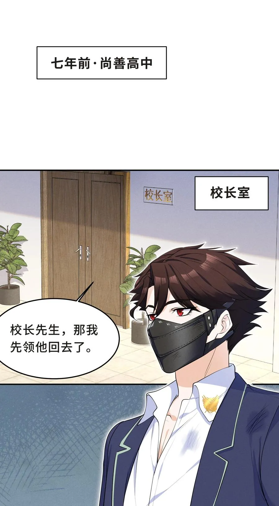 Chap.46 都是徒劳 第12页