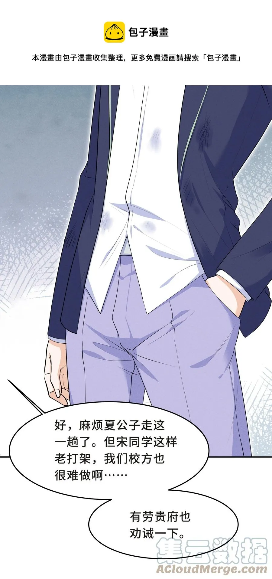 Chap.46 都是徒劳 第13页