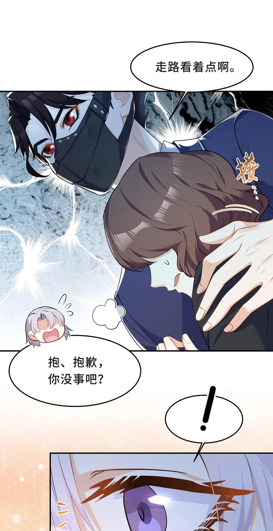 Chap.46 都是徒劳 第18页