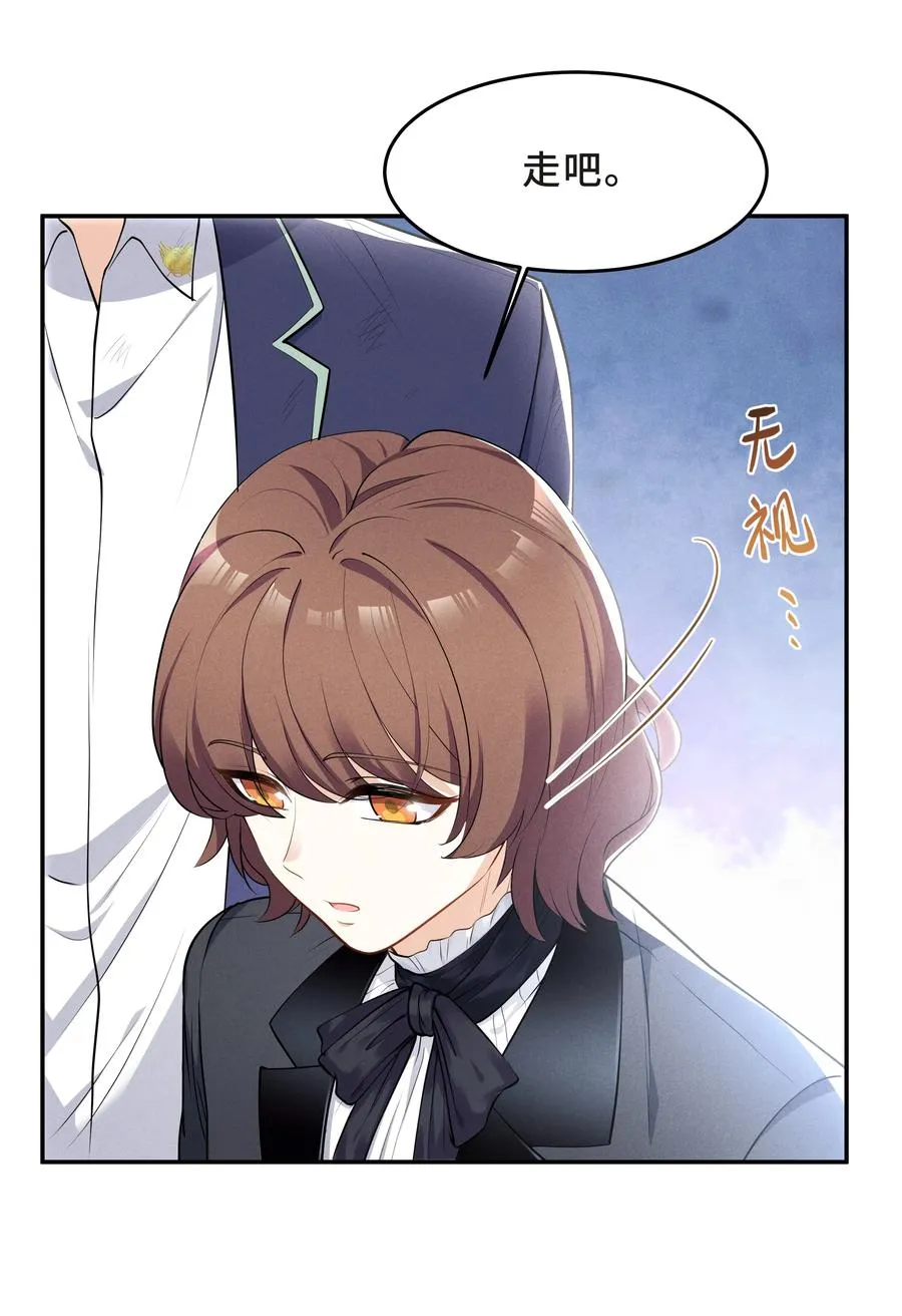 Chap.46 都是徒劳 第20页