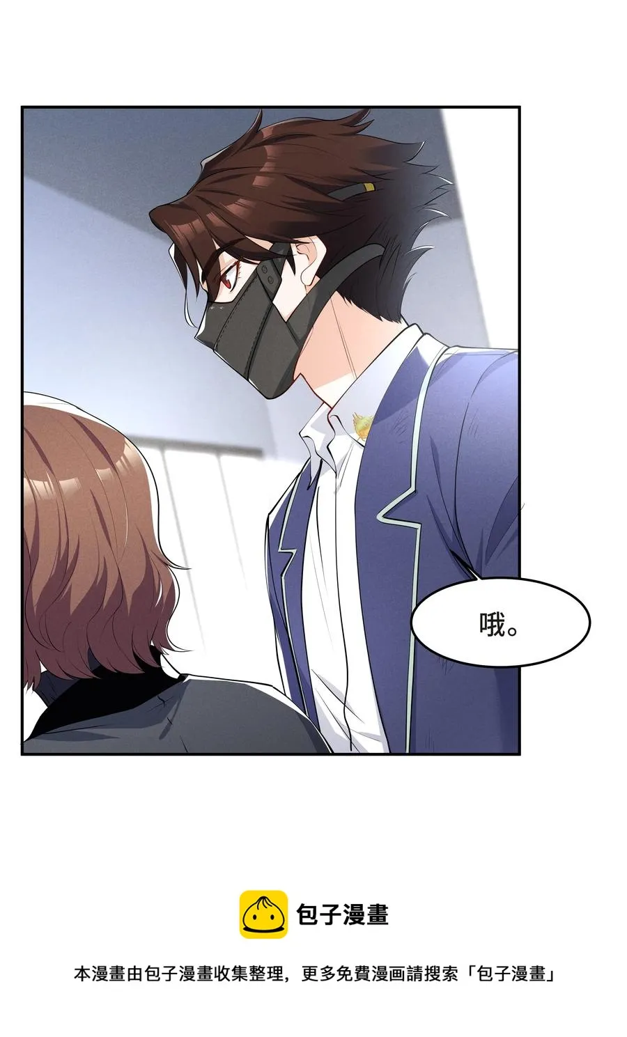 Chap.46 都是徒劳 第21页