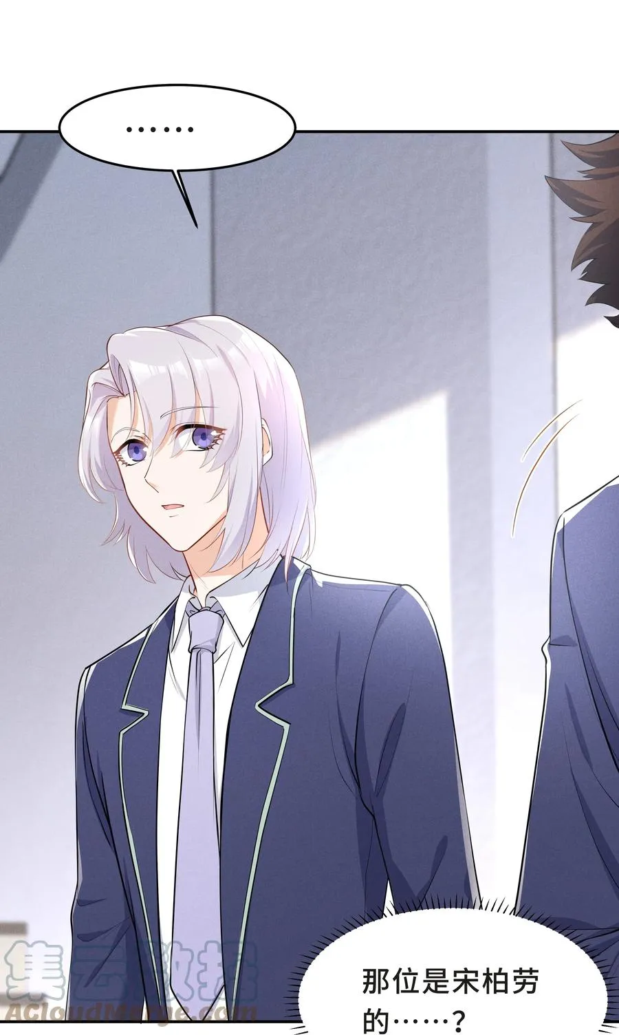 Chap.46 都是徒劳 第22页