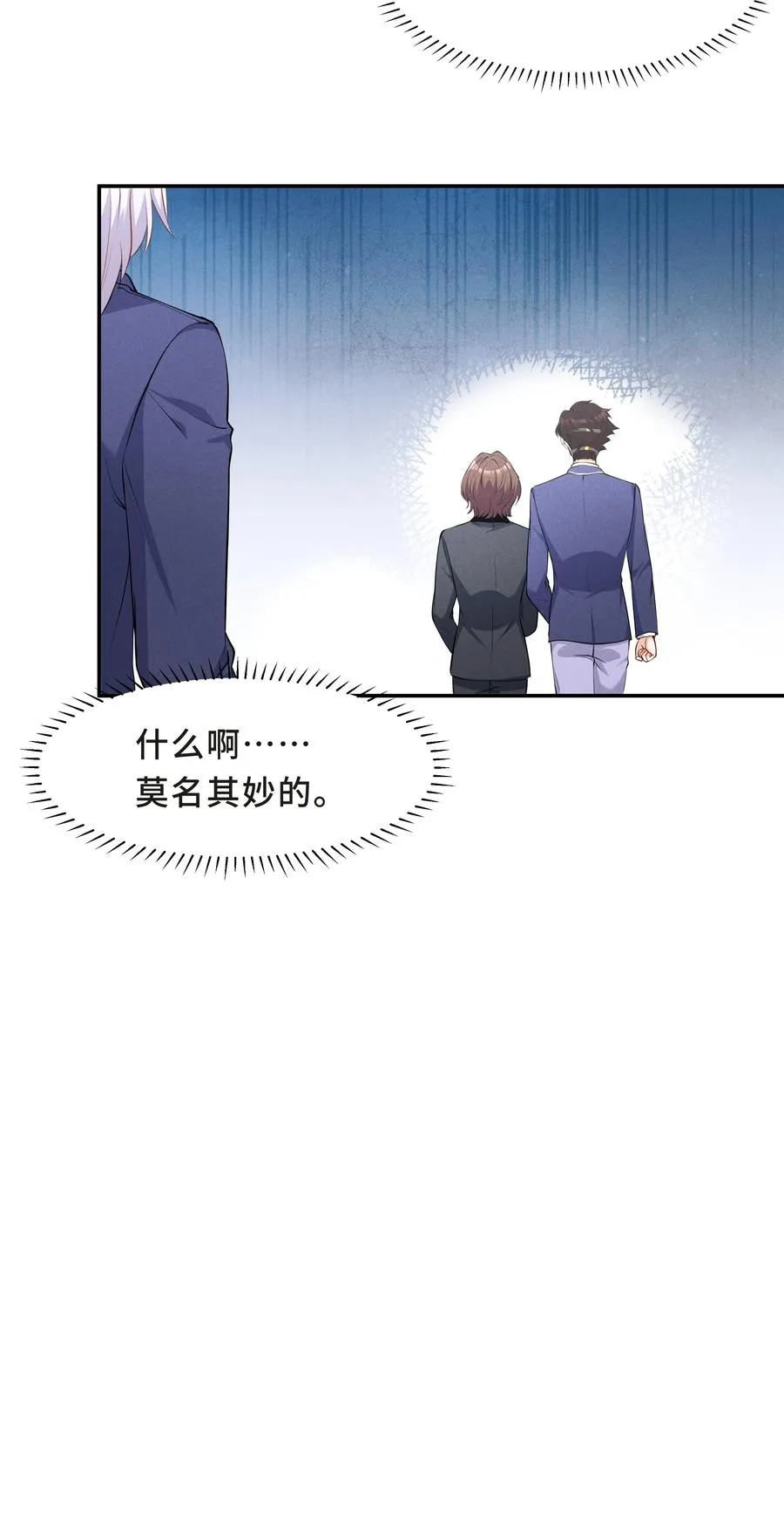 Chap.46 都是徒劳 第23页