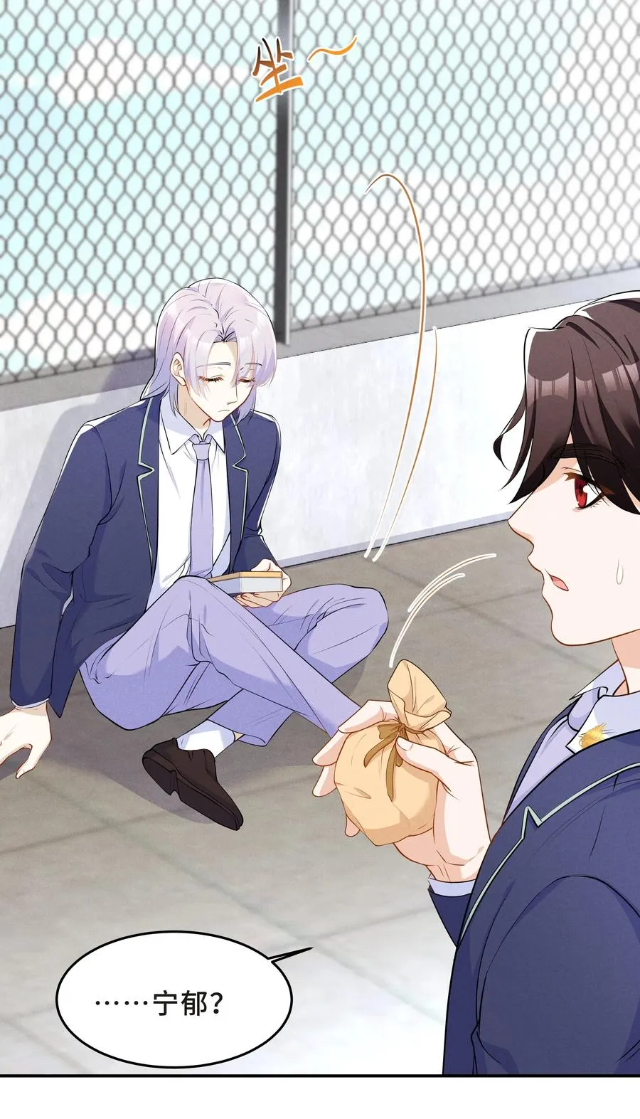 Chap.46 都是徒劳 第26页