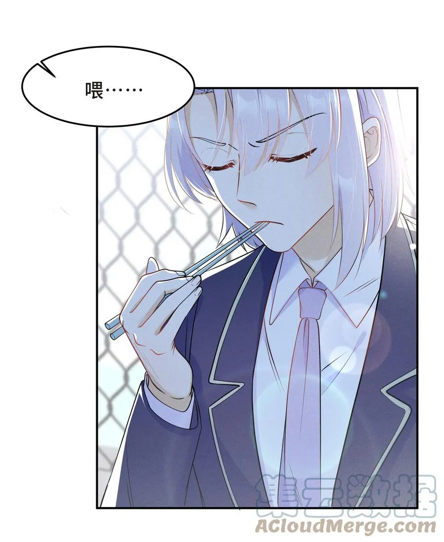 Chap.46 都是徒劳 第28页