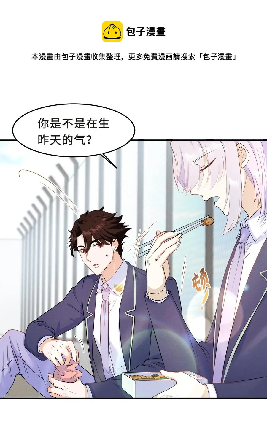 Chap.46 都是徒劳 第29页