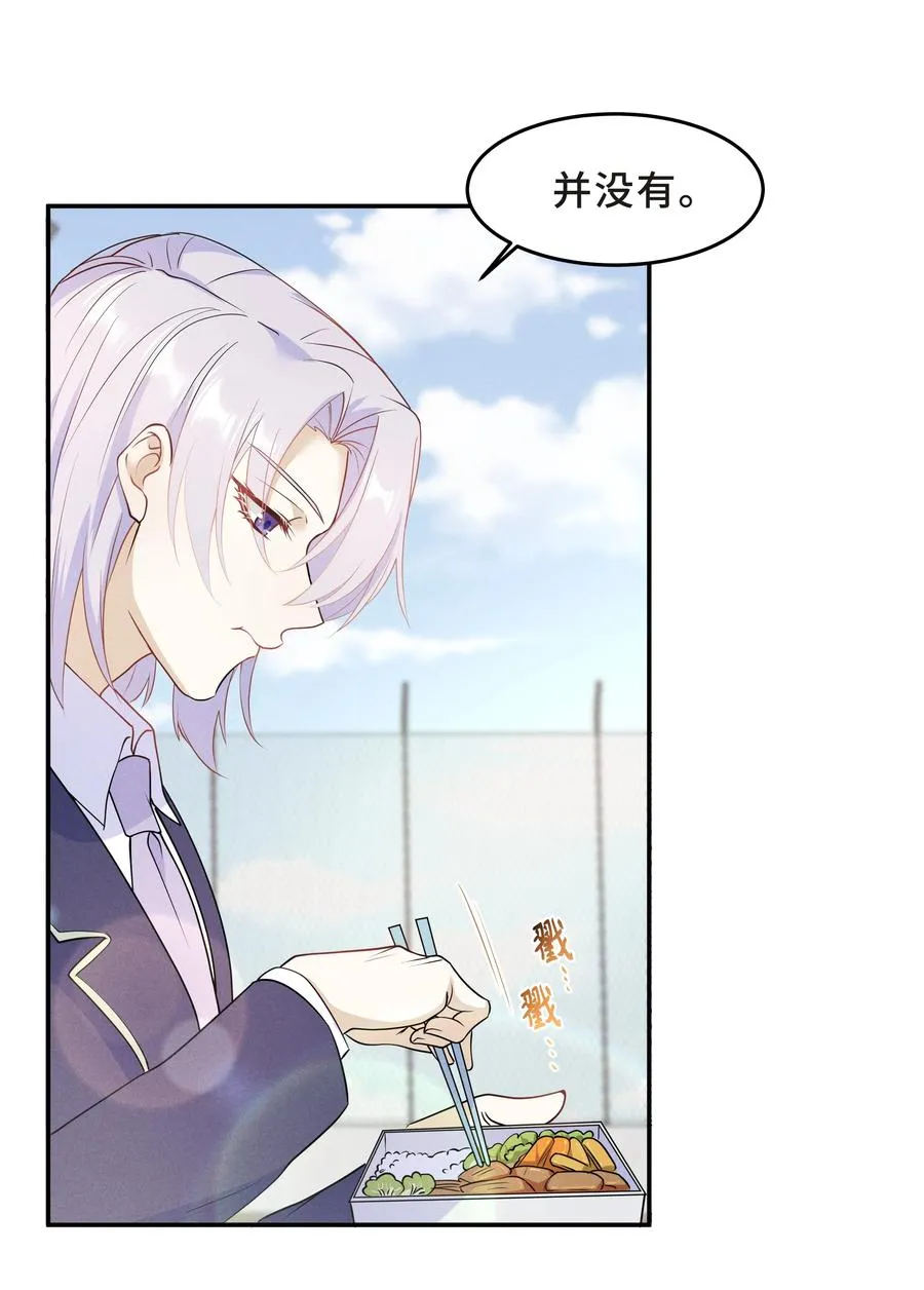 Chap.46 都是徒劳 第30页