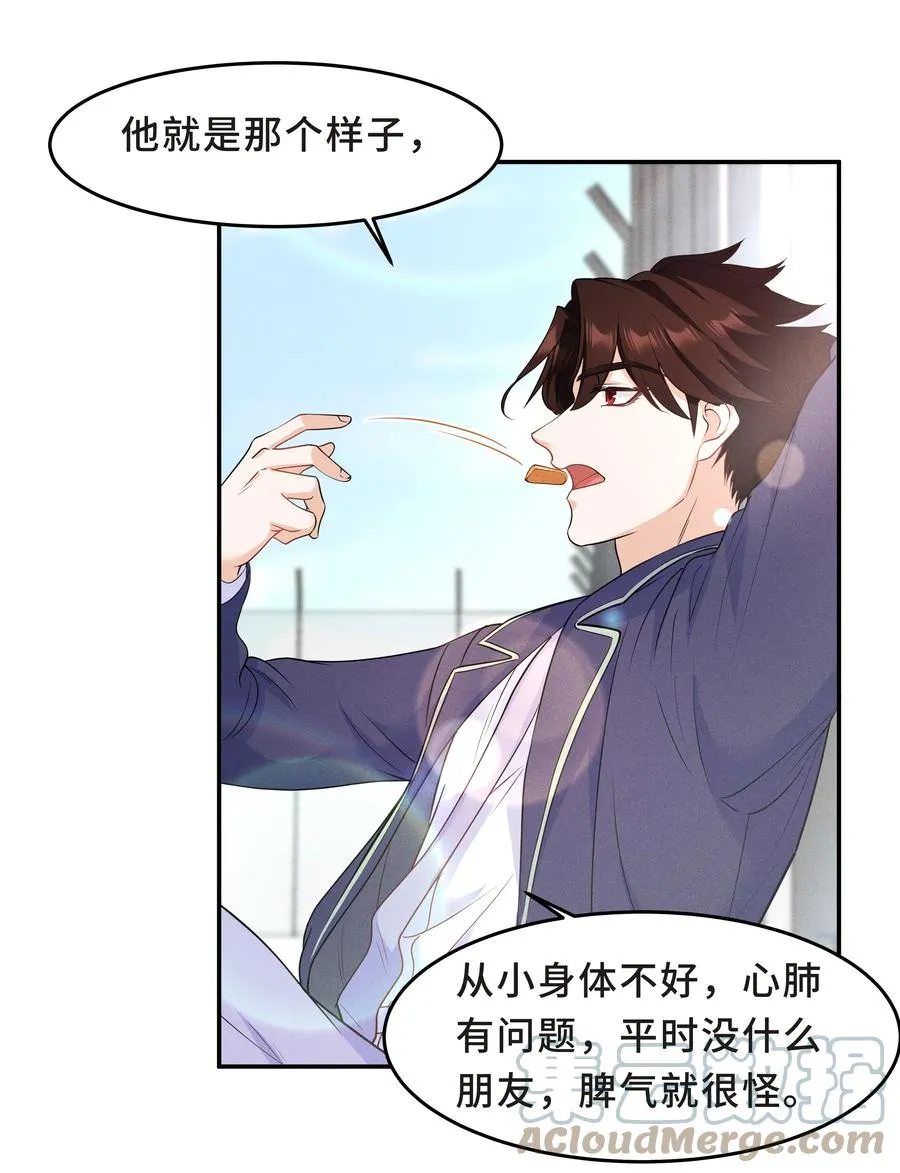 Chap.46 都是徒劳 第31页