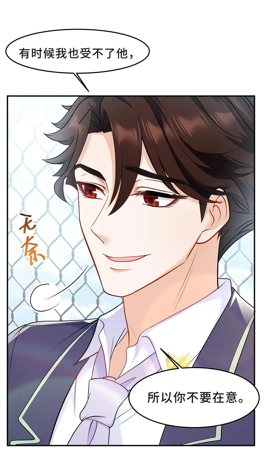 Chap.46 都是徒劳 第32页
