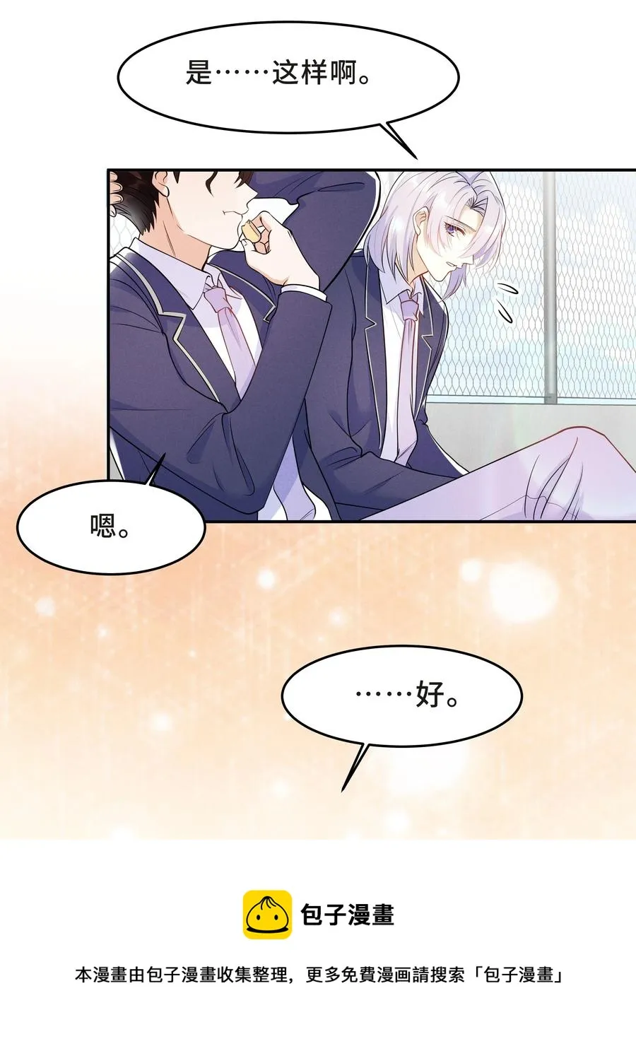 Chap.46 都是徒劳 第33页