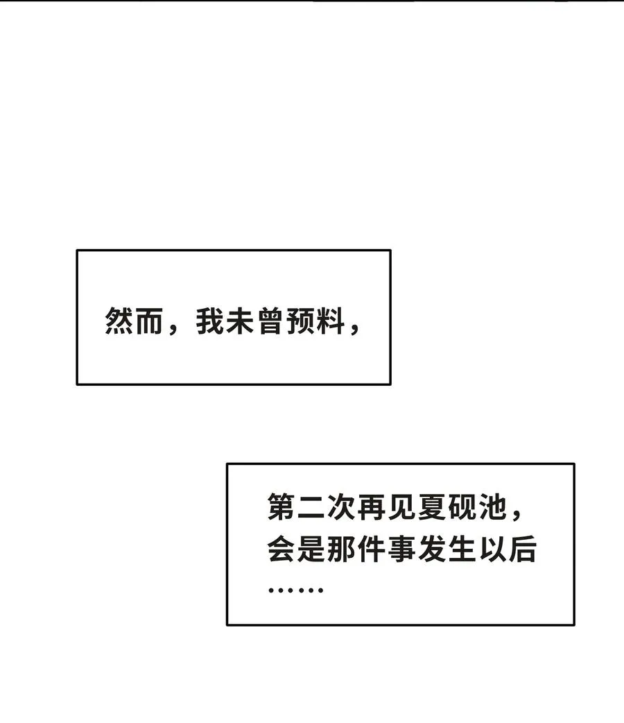 Chap.46 都是徒劳 第35页