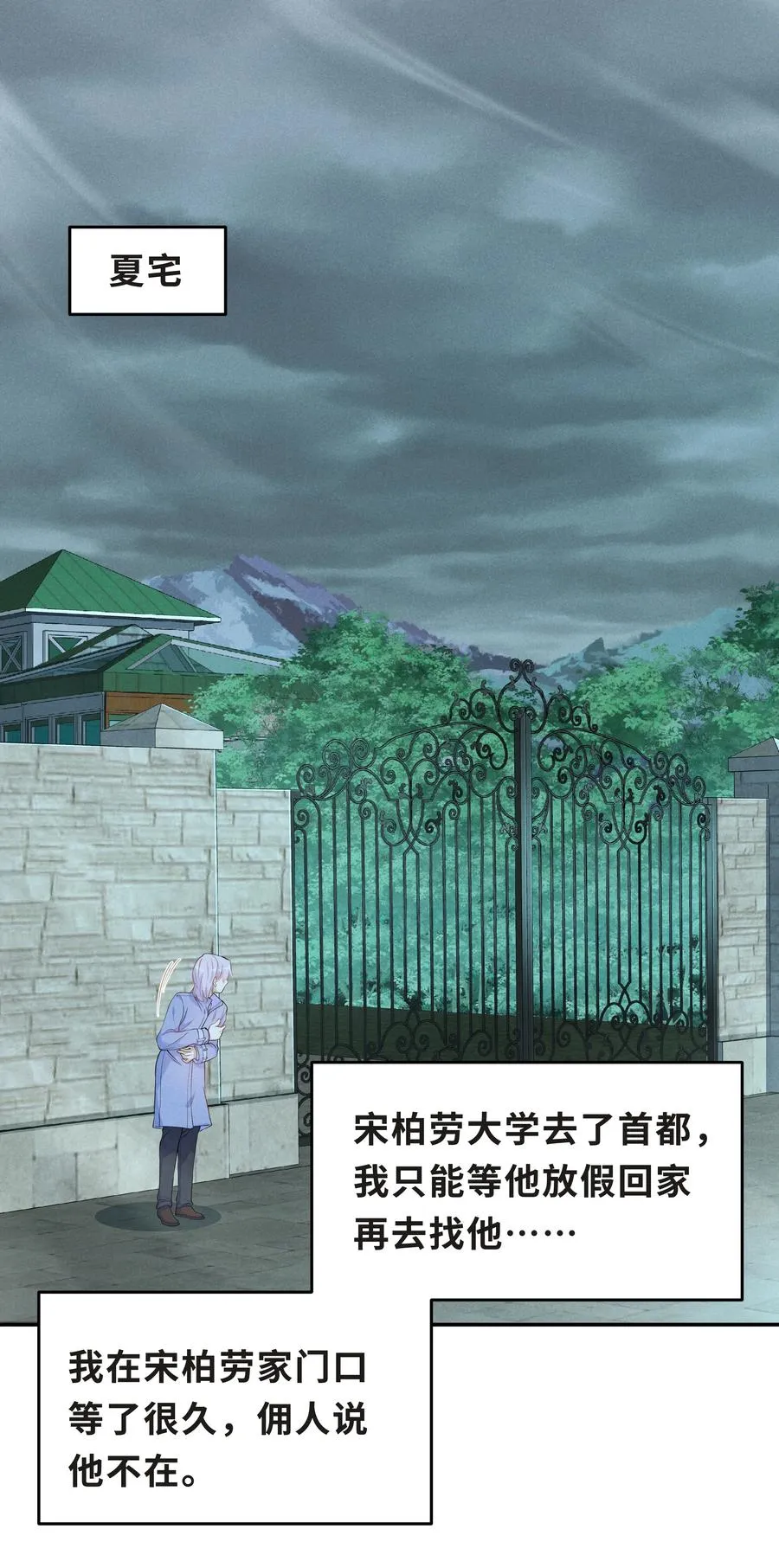 Chap.46 都是徒劳 第36页