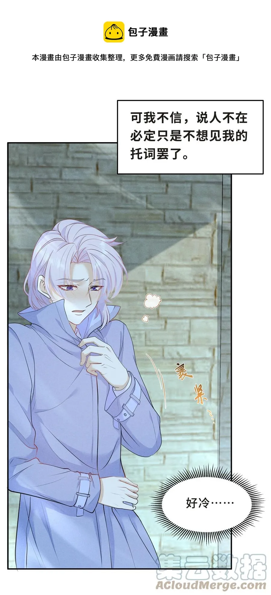 Chap.46 都是徒劳 第37页