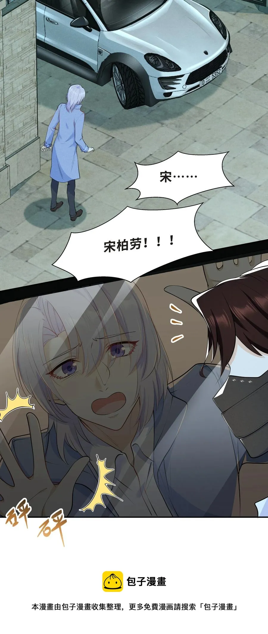 Chap.46 都是徒劳 第41页