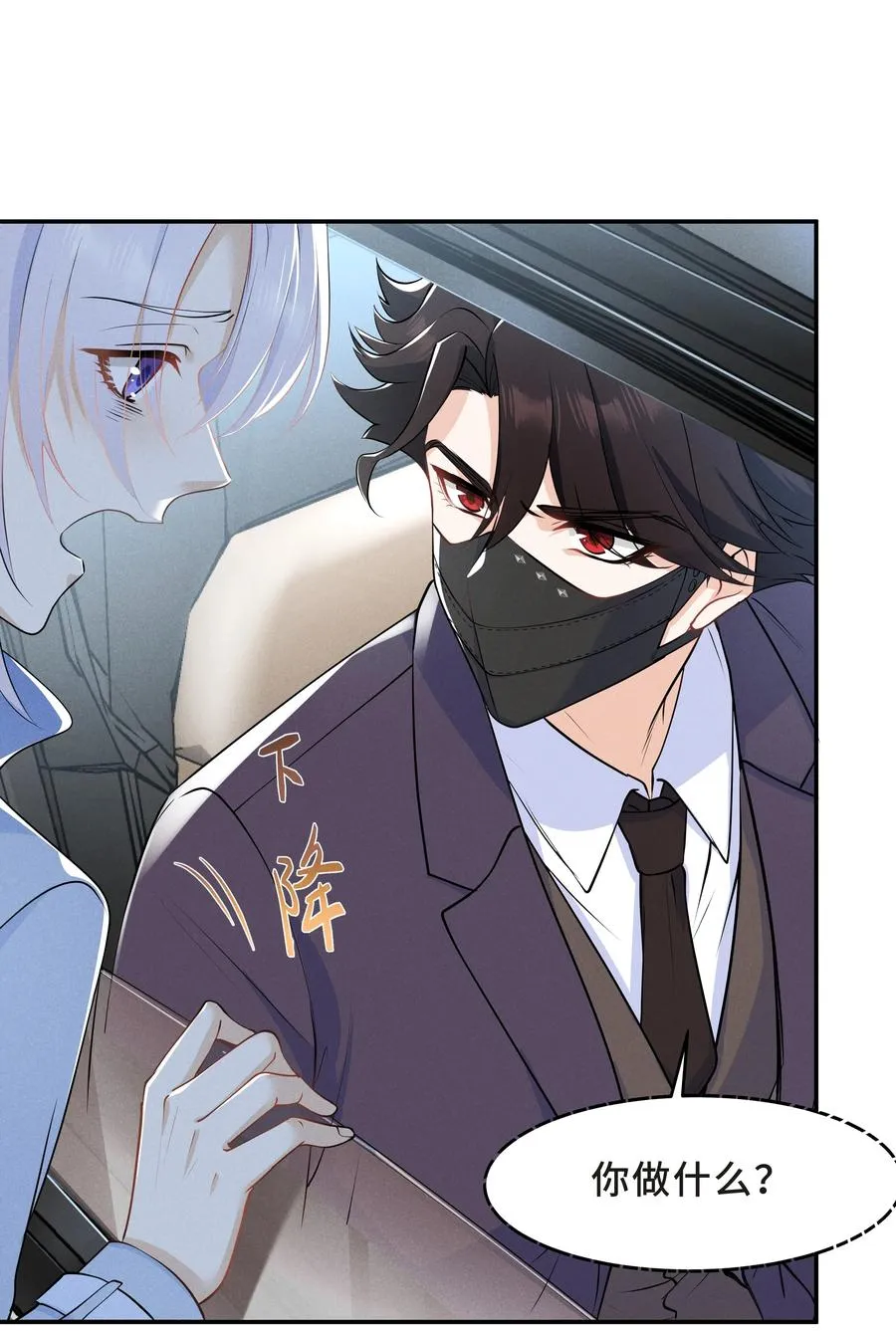 Chap.46 都是徒劳 第42页