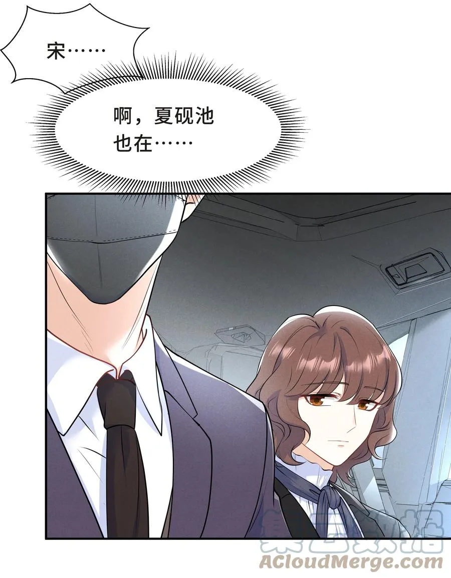 Chap.46 都是徒劳 第43页