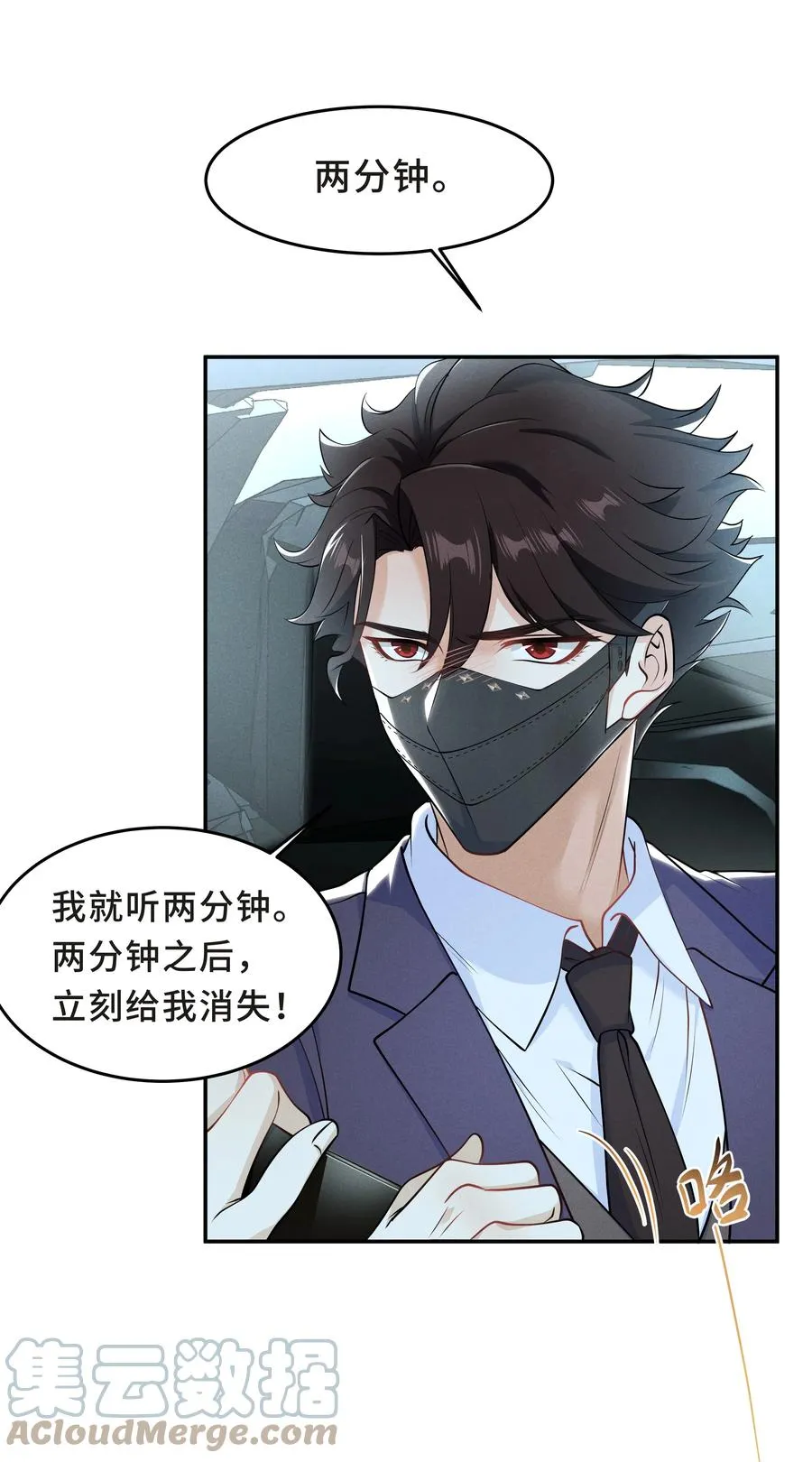 Chap.46 都是徒劳 第46页