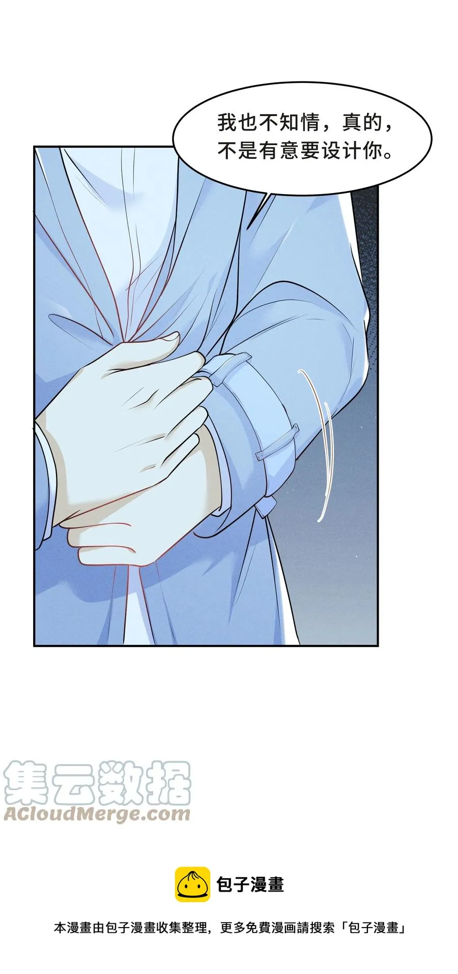 Chap.46 都是徒劳 第49页