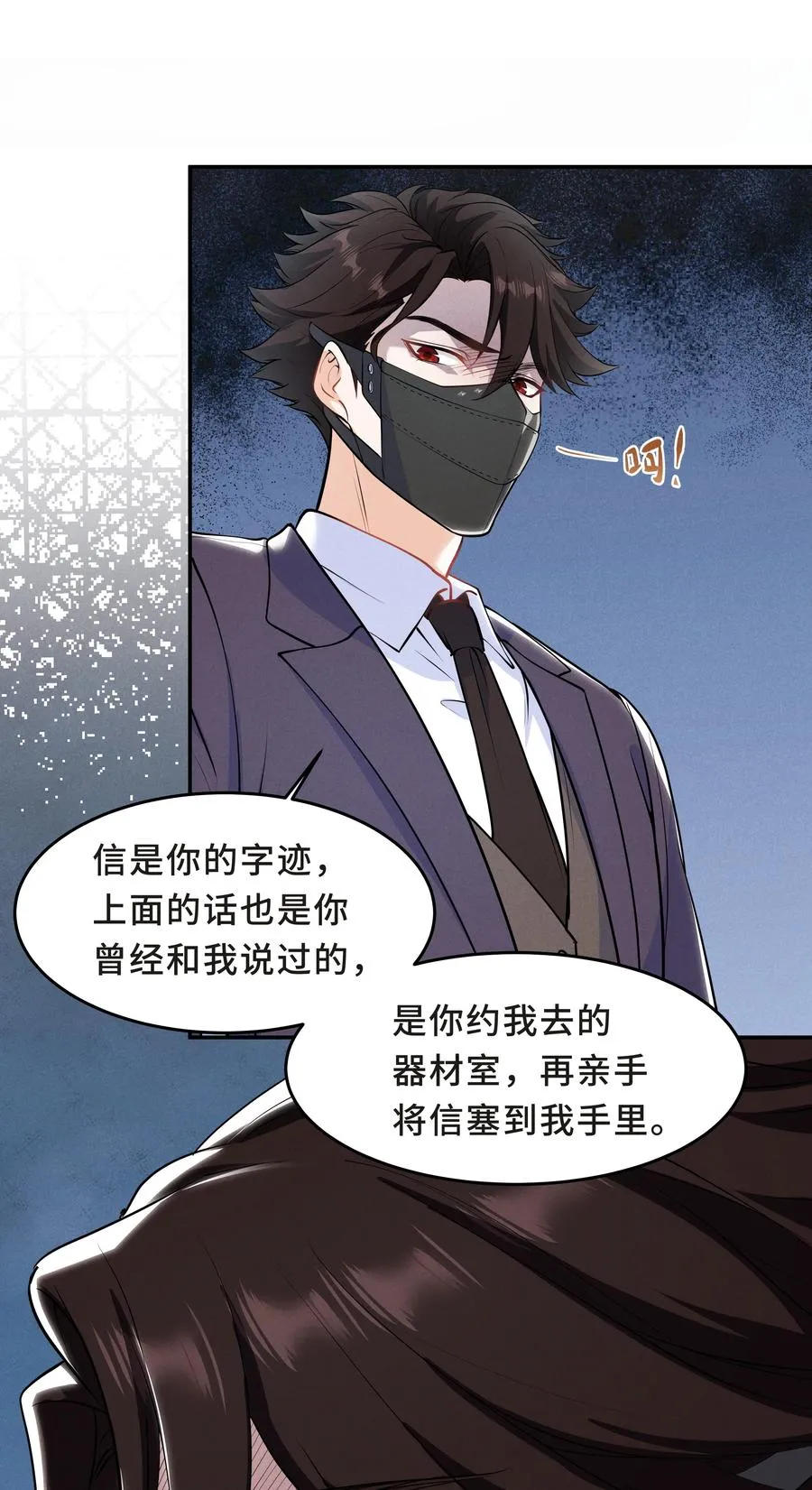 Chap.46 都是徒劳 第50页