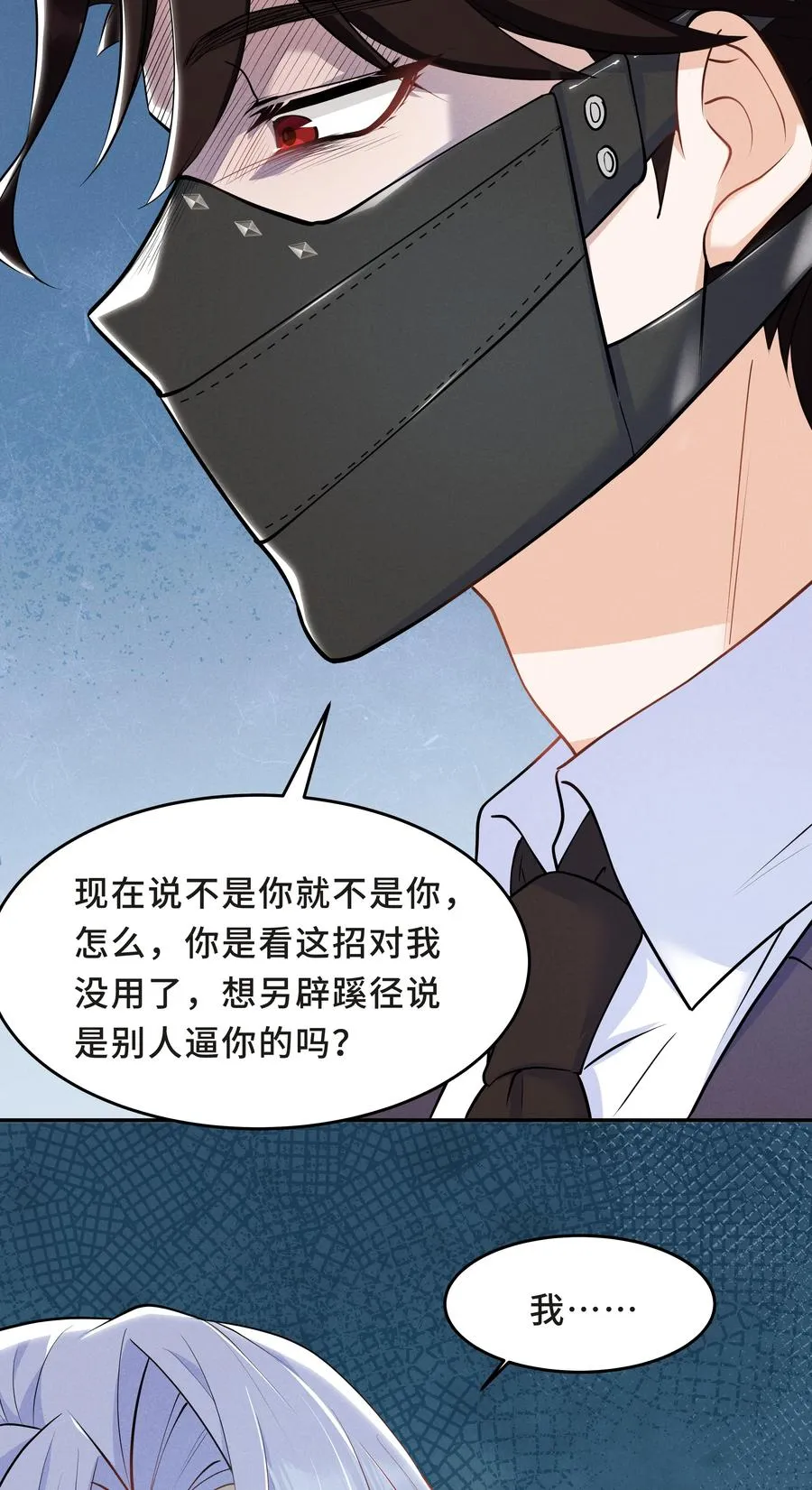 Chap.46 都是徒劳 第51页