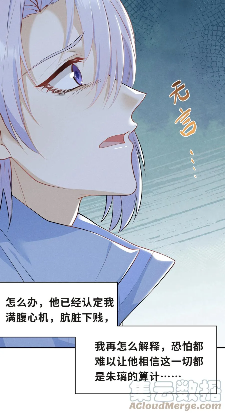 Chap.46 都是徒劳 第52页