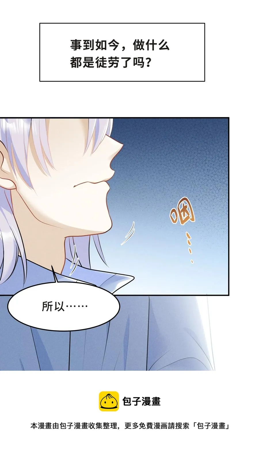 Chap.46 都是徒劳 第53页