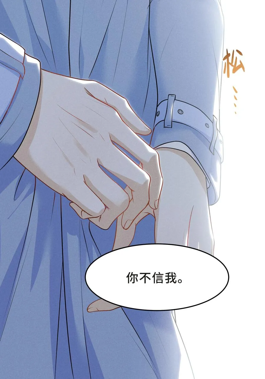 Chap.46 都是徒劳 第54页